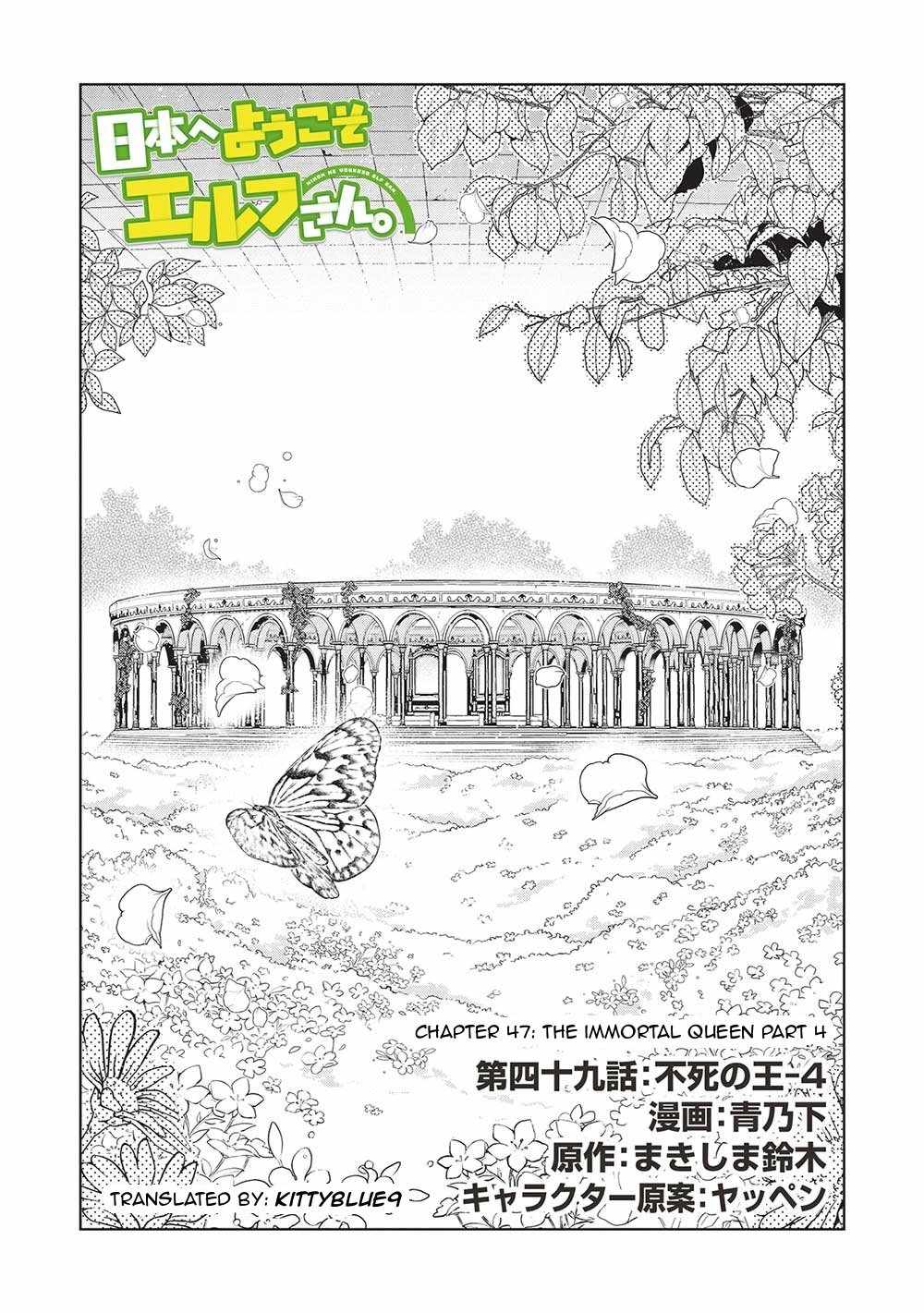 Welcome to Japan, Elf-san! Chapter 49 1